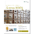 Access 2003: Basic 2nd Edition Student Manual