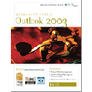 Outlook 2003: Basic 2nd Edition Instructor's Edition
