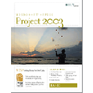 Project 2003: Basic 2nd Edition Student Manual